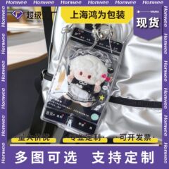 透明pvc糖果娃包10cm棉花娃娃收纳外出装饰便携追星应援痛包