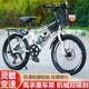 Adult Bicycle Children's New Mountain Bike Men's and Women's Bicycle with Shock Absorption Student Racing 20 Inch 22 Inch 24 Inch