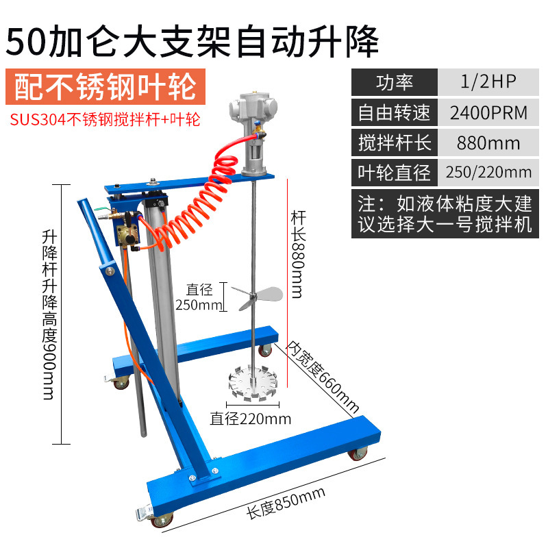 Mezclador neumático de Taiwan mezclador de barril de pintura industrial mezclador de barril de tinta dispersa pequeña tonelada pegamento pintura líquida