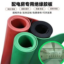 绝缘橡胶地垫配电室耐高压10KV黑色工业绝缘橡胶皮介电绝缘橡胶板