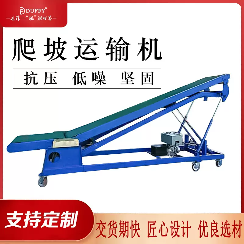 定制上料输送带加料传输液压提升机装车卸货爬坡机升降式输送设备