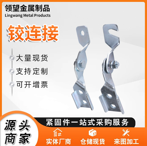 铰链接抗震支架配件铰链接A型B型可调节铰链接管廊支架连接件