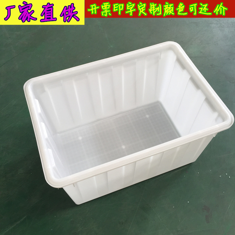 70L水箱塑料水箱批发厂家 方形无异味塑料水产养殖运输箱周转箱