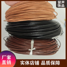 牛皮绳源头工厂饰品配件皮绳材料本色环保真皮皮饰diy项链绳圆圈