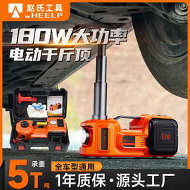 跨境供应ZS12V三合一电动液压千斤顶越野版SUV厂家供应换胎