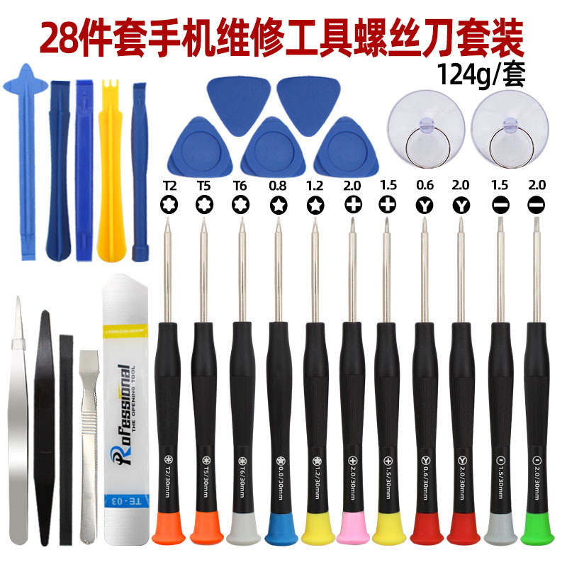 跨境热卖37件套手机维修五角螺丝刀套装苹果安卓拆机清灰工具组合|undefined