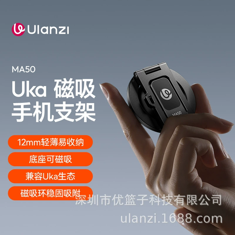 UKA магнитный держатель для телефона