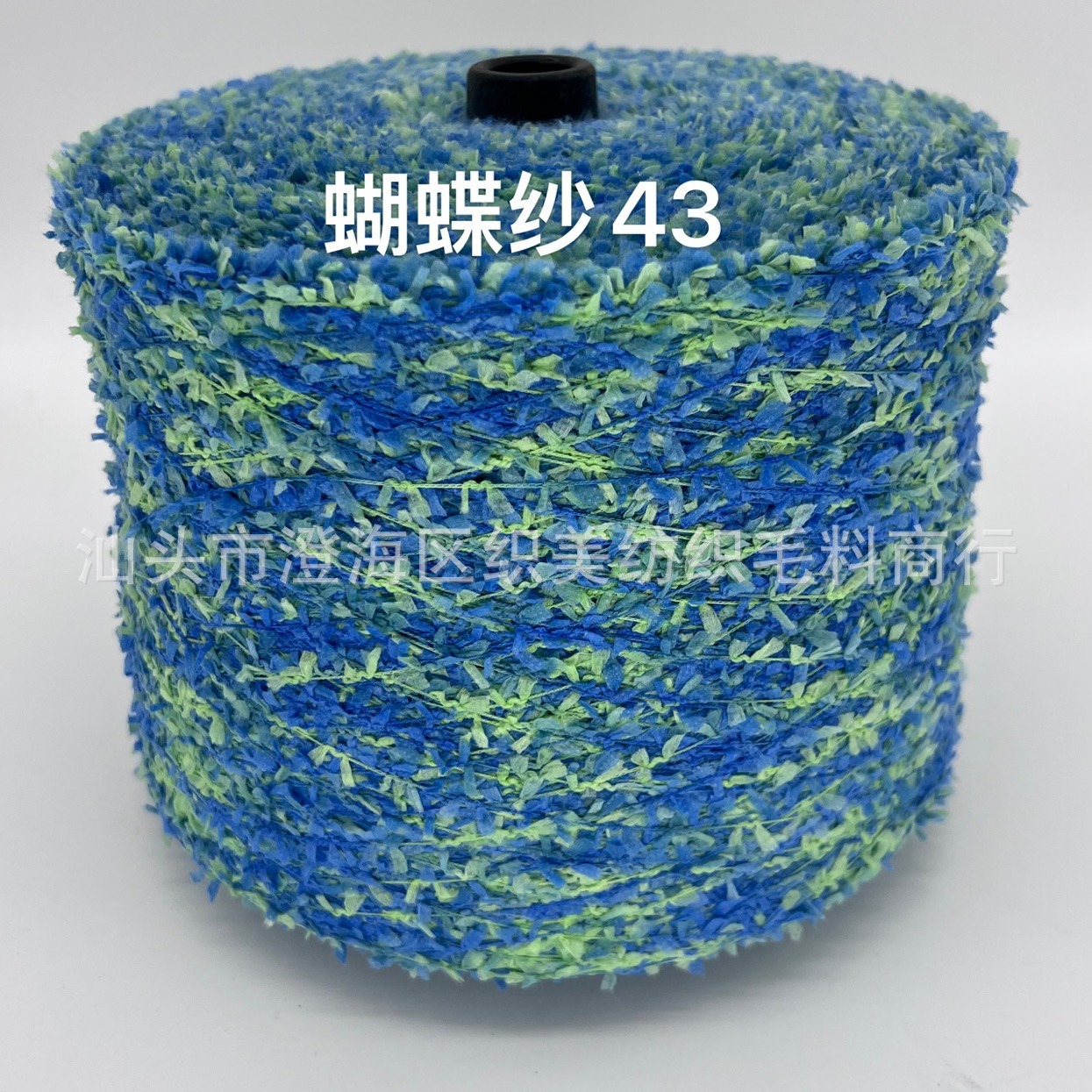【纱线批发】2025年网红纱线 5支锦纶蝴蝶纱 段染蝴蝶纱