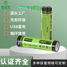 18650l锂电池定制3.7V充电电池2600毫安批发USB-C循环800三元电池