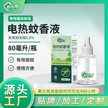 ������늟�����ҺҺ�w80ml�����҃�ͨ���޾Ƶ����^�oζ�a�����