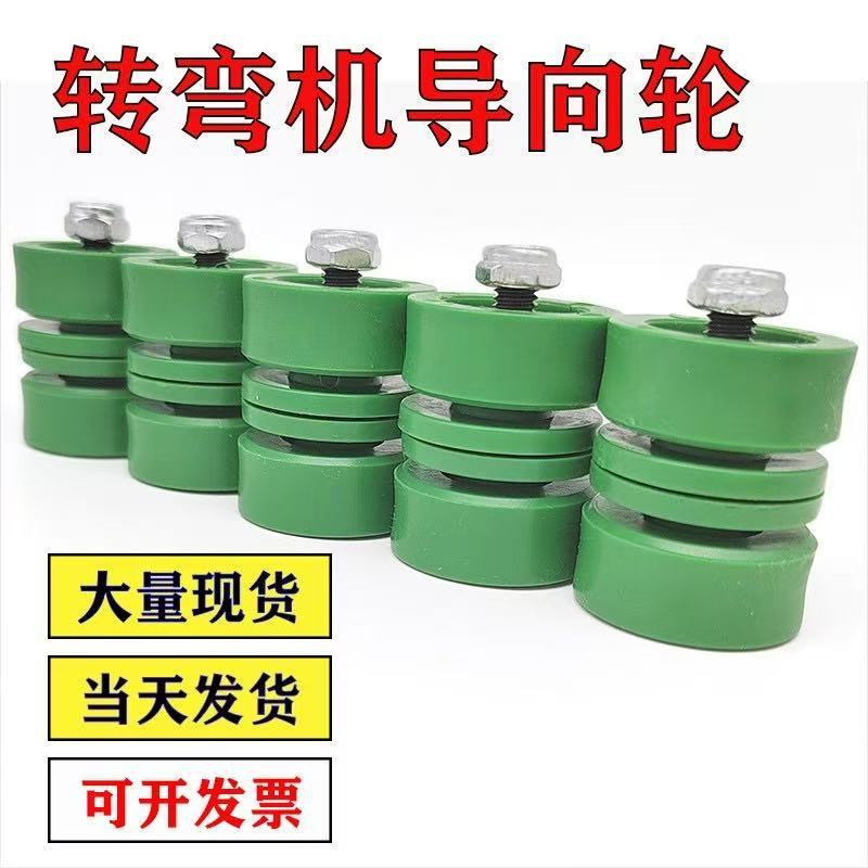 广州绿色转弯机90度导向轮2828mm夹片180度导轮皮带626轴承