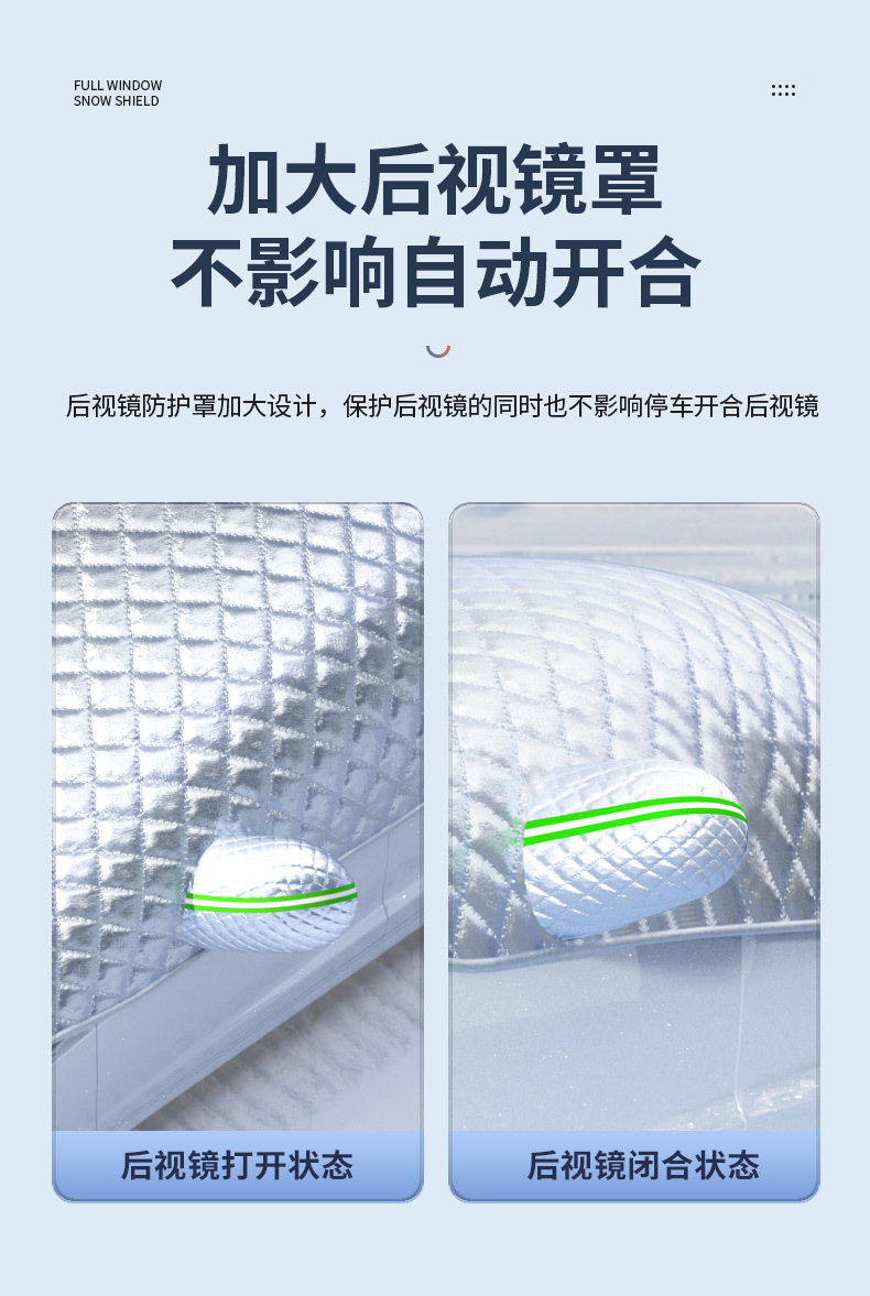 Car snow cover anti-snow cover winter car cover front shield anti-freezing cover anti-frost window cover cloth car coat winter thickened