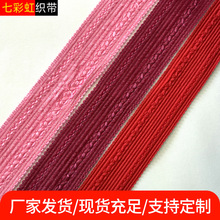 电热毯包边5公分彩色织带地毯毛毯用包边条暖脚垫爬行垫包边带