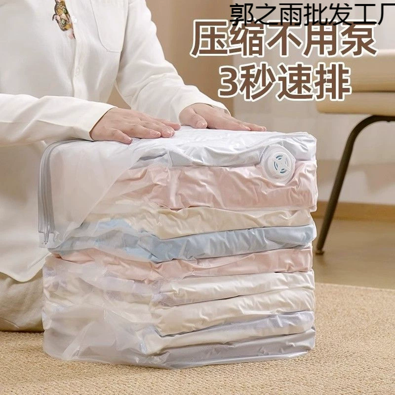 Вакуумные компрессионные мешки для хранения одежды и одеял, специализированные для одеял, одежды и пуховиков, с трехмерными утолщенными мешками.