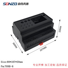 安全栅模块盒导轨消防集中器外壳仪表壳变送器塑料壳88X107X59MM
