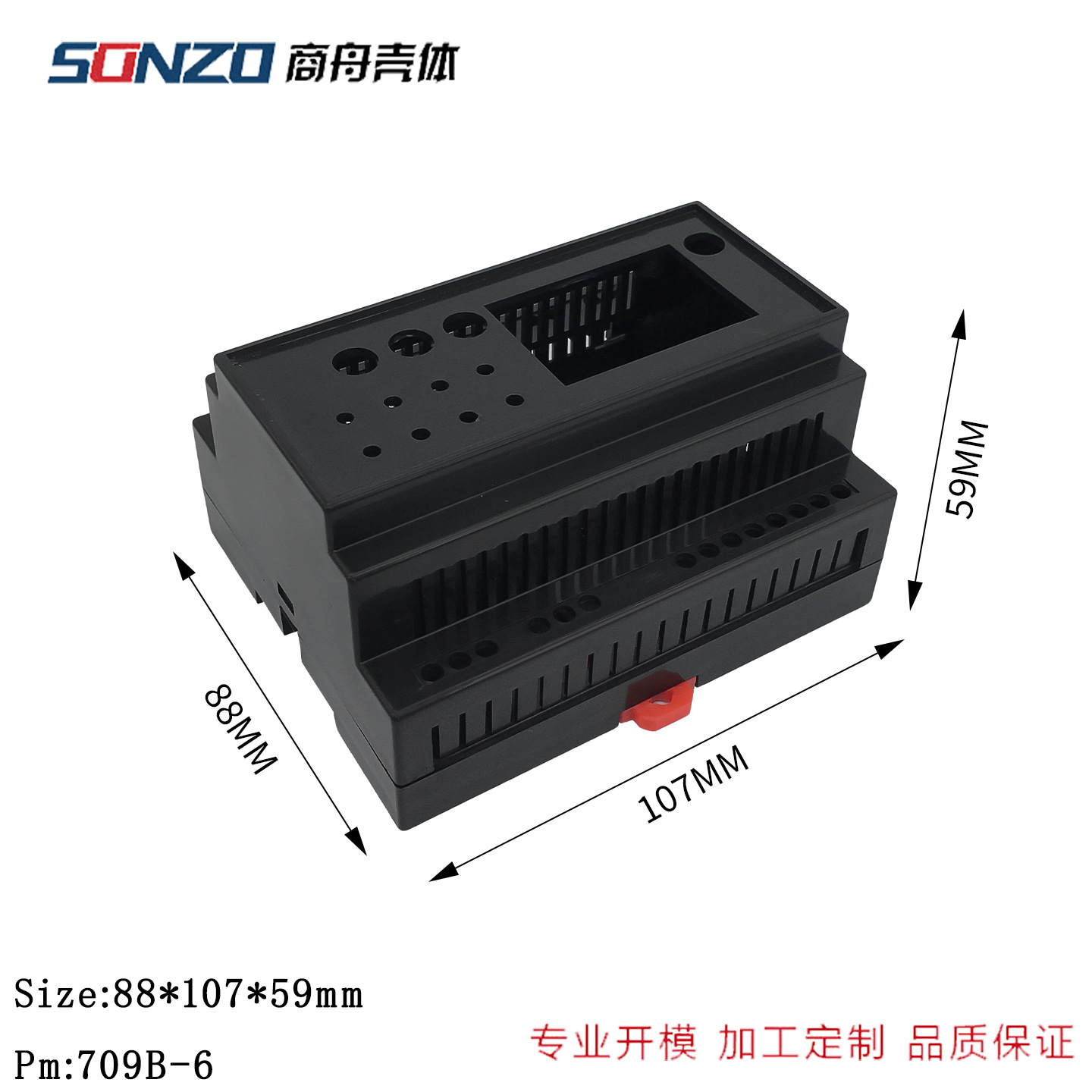 安全栅模块盒导轨消防集中器外壳仪表壳变送器塑料壳88X107X59MM