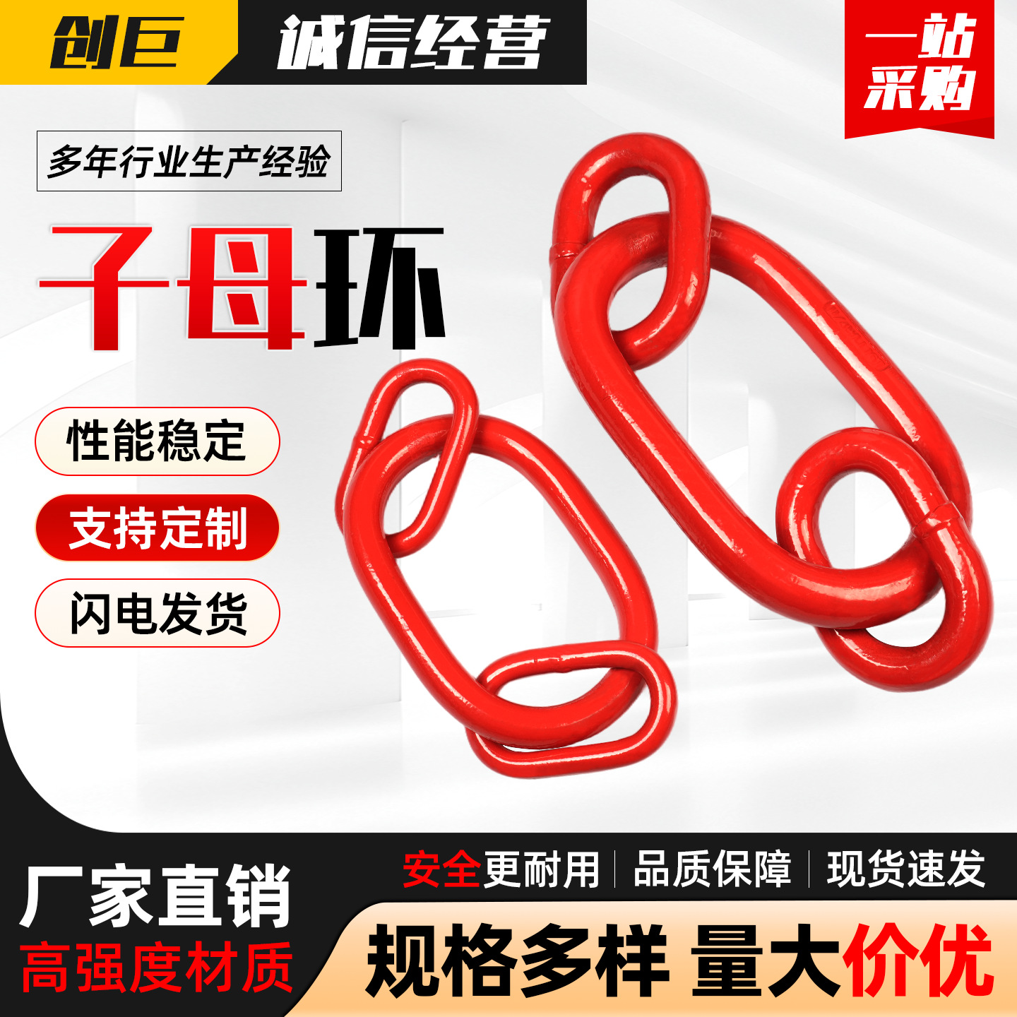 强力环子母环起重合金钢吊具索具吊环链条连接扣双环扣铁链连接|ms