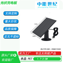 单晶3W太阳能监控摄象机光伏板5V低功耗PET太阳能板光伏发电系统