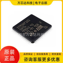 STM32F101VDT6 LQFP-100单片机 32位MCU微控制器ADC 全新原装现货