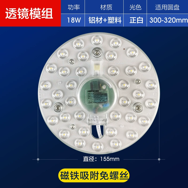 LED lights, ceiling light, modified light source, energy-saving lamp