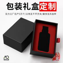 男用私密处喷剂包装盒成人情趣用品包装纸盒外用精油喷雾抽屉礼盒