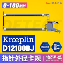 KROEPLINָʽ⏽Ҏ D12100BJ Cе⿨Ҏ yQ