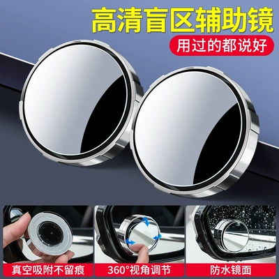 mirror super clear suction cup, Large field of view rear view auxiliary mirror