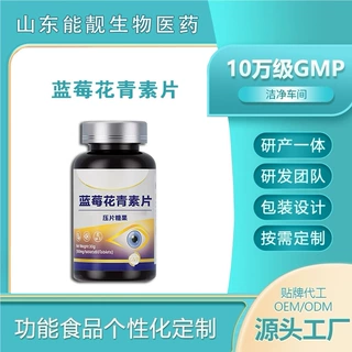 蓝莓风味复合咀嚼片压片糖果网红款产品 OEM源头工厂贴牌定制加工