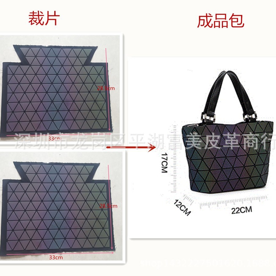几何菱格拼接夜光变色炫彩小号手提包PU料裁片一套两张