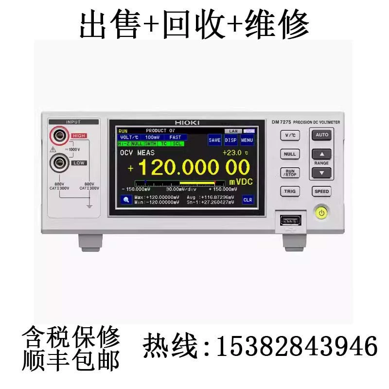 HIOKI / Hioki DM7275 / DM7276 / 7276-01 / 7276-02 Вольтметр постоянного тока для продажи / переработки