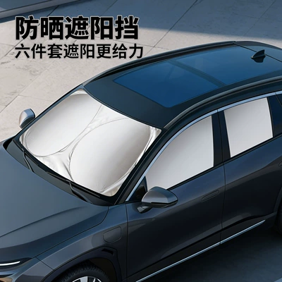 Insulation Sunshade, Sun shade