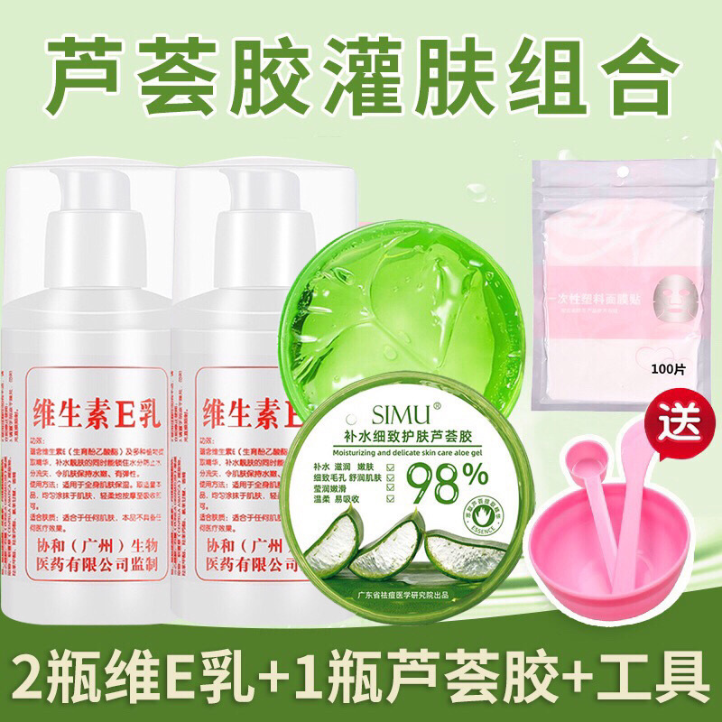 芦荟胶1