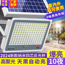 海之蓝太阳能灯家用庭院灯新农村道路照明投光灯门口高亮led路灯