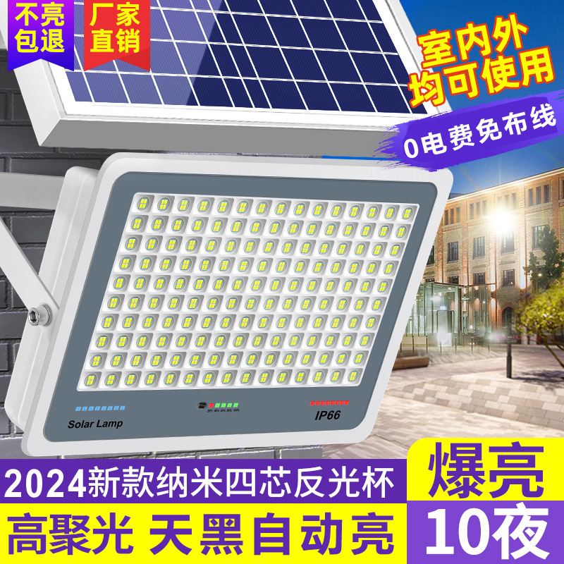 海之蓝太阳能灯家用庭院灯新农村道路照明投光灯门口高亮led路灯