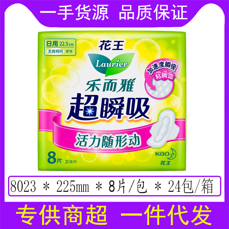 花王 Leerya ゼロタッチ昼夜生理用ナプキン超瞬間吸収性ソフトシルク薄いおやすみパンツ叔母ナプキン卸売