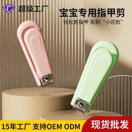 儿童指甲刀专用防剪手单个指甲剪防夹肉可爱套装防飞溅便携指甲钳