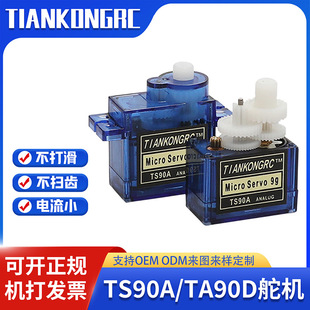 TS90A΢�Ͷ�C 9g�ߴ� SG90������ �̶���C���˙C����TIANKONGRC