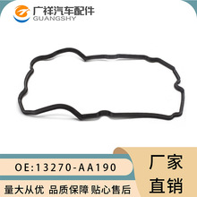 �����Ҹǵ�13270-AA190������˹��³EJ204 EJ20 EJ255������