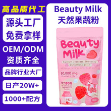 羳ݮBeauty milk Glutathione DrinkȻ߷۶Ƴ