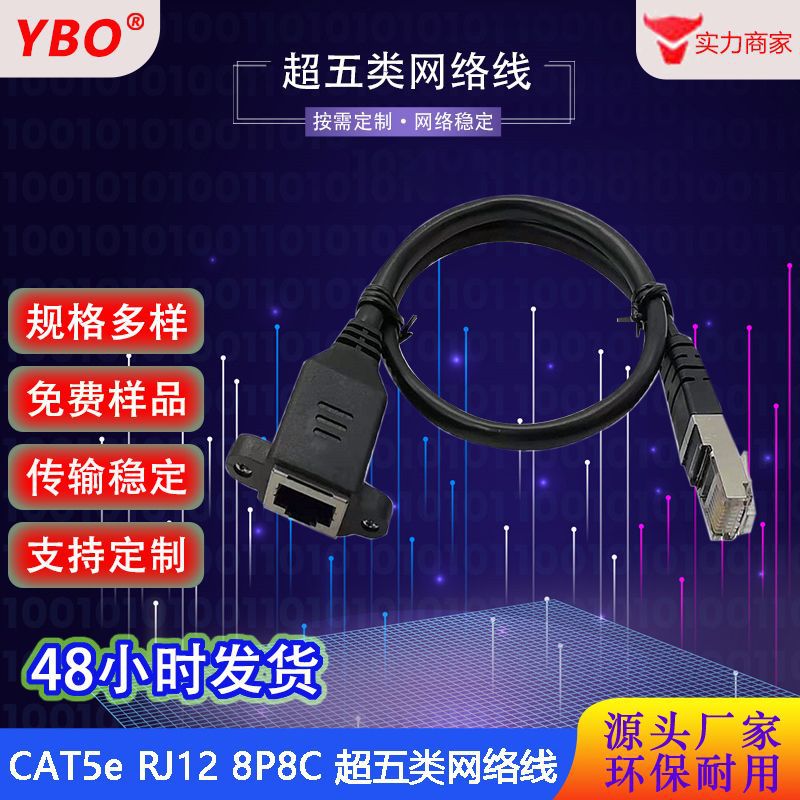RJ45RJ50屏蔽8P8C带螺丝六类千兆黑色纯铜镀金水晶头连接器母座
