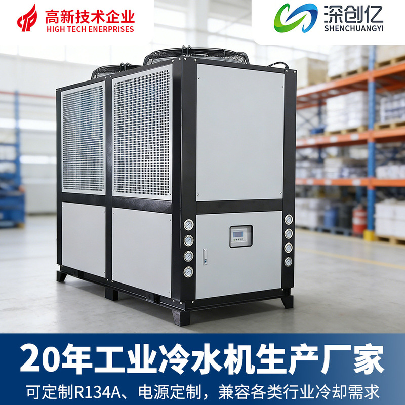 Customized Air-Cooled Variable Frequency Chiller, Low-Temperature Ice Water Freezer, Liquid Circulation Refrigeration Machine, Industrial Chiller Customized Air-Cooled Variable Frequency Chiller, Low-Temperature Ice Water Freezer, Liquid Circulation Refrigeration Machine, Industrial Chiller
