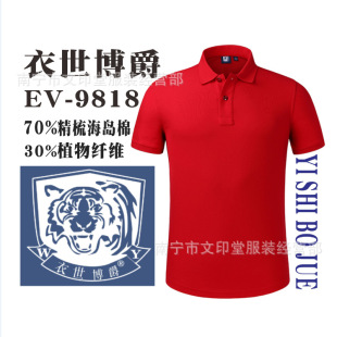 ��������������POLO��EV-9818������40s�����p���YISHIBOJUE��ɫ