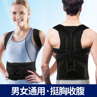 Amazon Back Posture Correction Belt Clavicle Sitting Breathable Posture Correction Belt Humpback Men and Women Lumbar Straightening Correction Belt