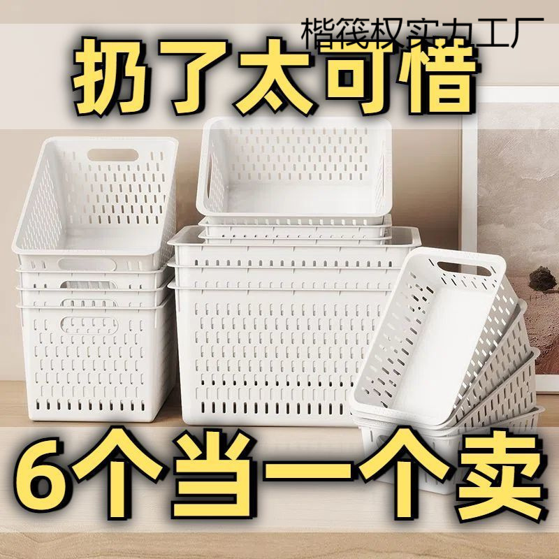スナック収納おもちゃアーティファクト家庭用収納ボックスプラスチックデスクトップバスケット収納バスケット雑貨キッチン整理ボックス|undefined
