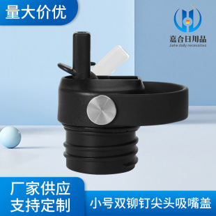 Amazon Hot Selling Double Rivet Pointed Nozzle Lid Thermos Cup Lid Portable Lid Thermos Cup Lid Bottle Lid