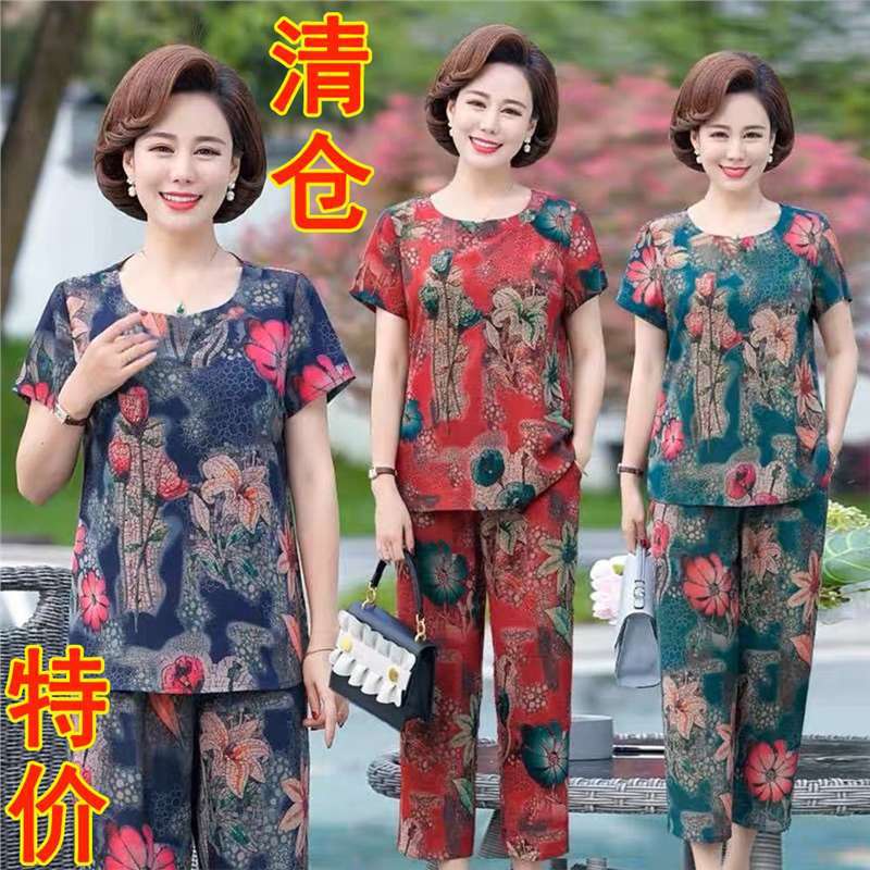 Special Offer for Middle-Aged and Elderly Mothers, Summer Fashion Trendy Ice Silk Suit, Loose and Slimming, High-Quality Floral Two-Piece Set Special Offer for Middle-Aged and Elderly Mothers, Summer Fashion Trendy Ice Silk Suit, Loose and Slimming, High-Quality Floral Two-Piece Set