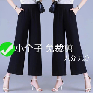 Wide-Leg Pants for Women, Chiffon Drape, Summer 2025 New Style, Ice Silk Women's Pants, High-Waisted, Versatile, Straight-Leg, Drapey, Cropped Pants