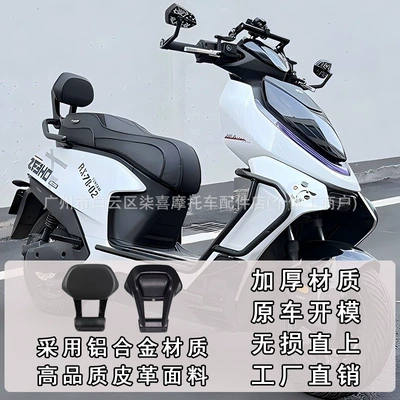 Jihuo Ae4Se+/Ez3/Ae3Pro arxa söykənəcək, zədələnmədən birbaşa quraşdırma, modifikasiya olunmuş söykənəcək