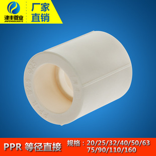 ppr�ȏ�ֱ�� pprֱ�� 20-110�ڏ��Rȫ ���ɫ���xppr�ܟ�ˮ��