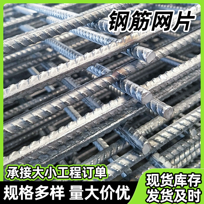 厂家钢筋网片建筑网片桥梁地面防裂铁丝网地暖网片镀锌钢筋网片